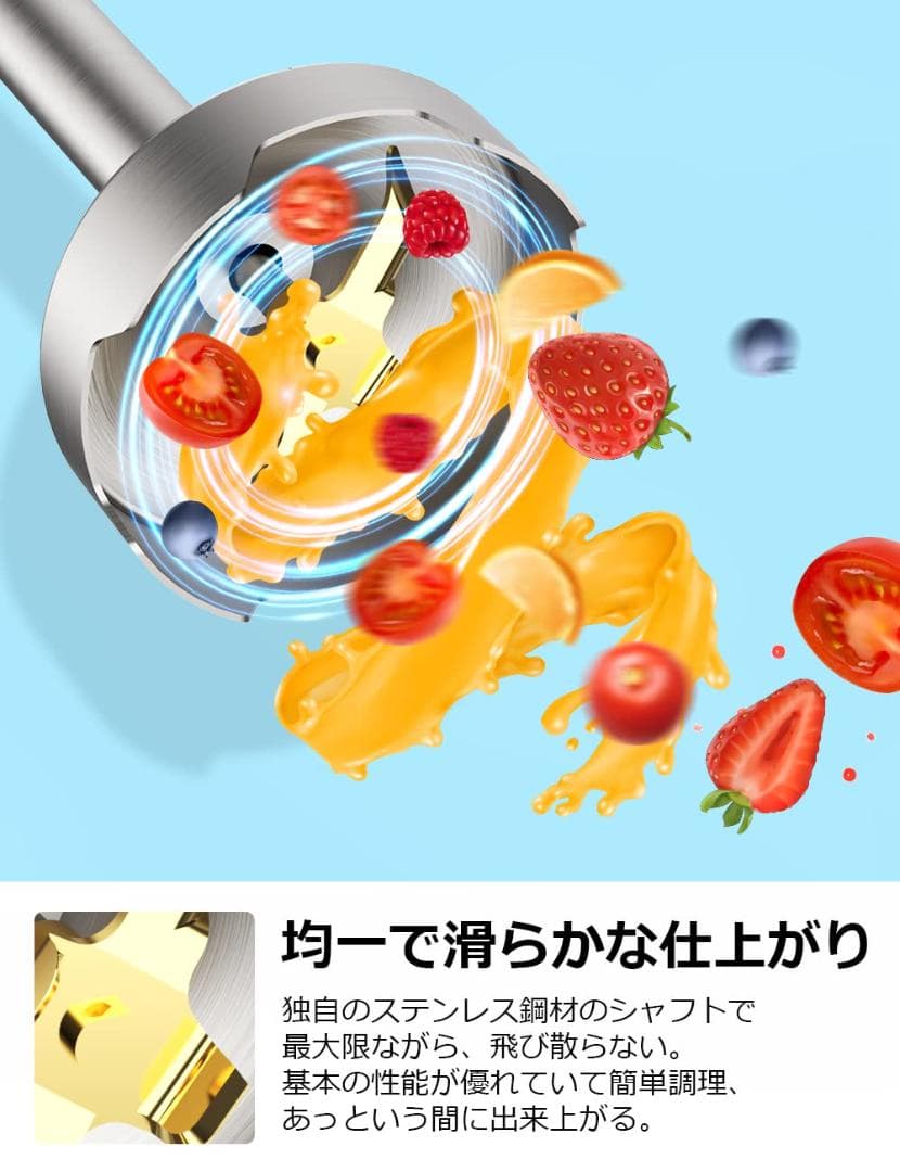 1台7役ハンドブレンダー 離乳食に便利