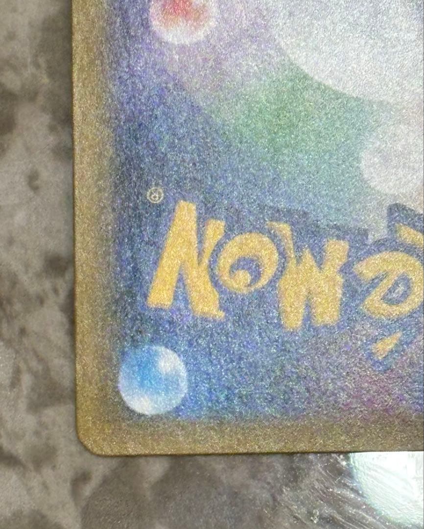 ポケモンカードR CP6 20th まとめ売り