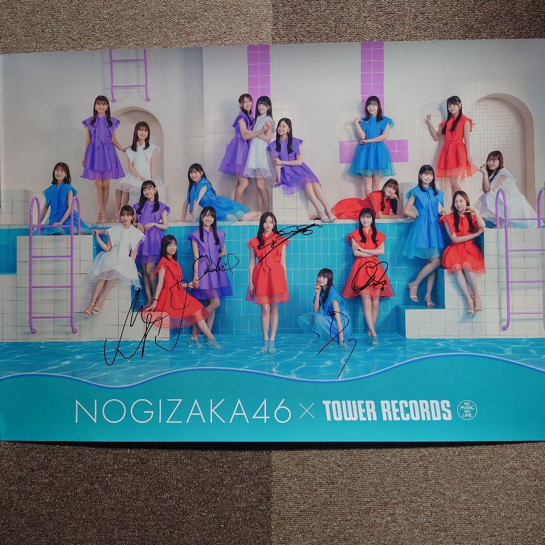 乃木坂46 おひとり様天国 メンバー5名 直筆サイン入りポスター タワーレコード