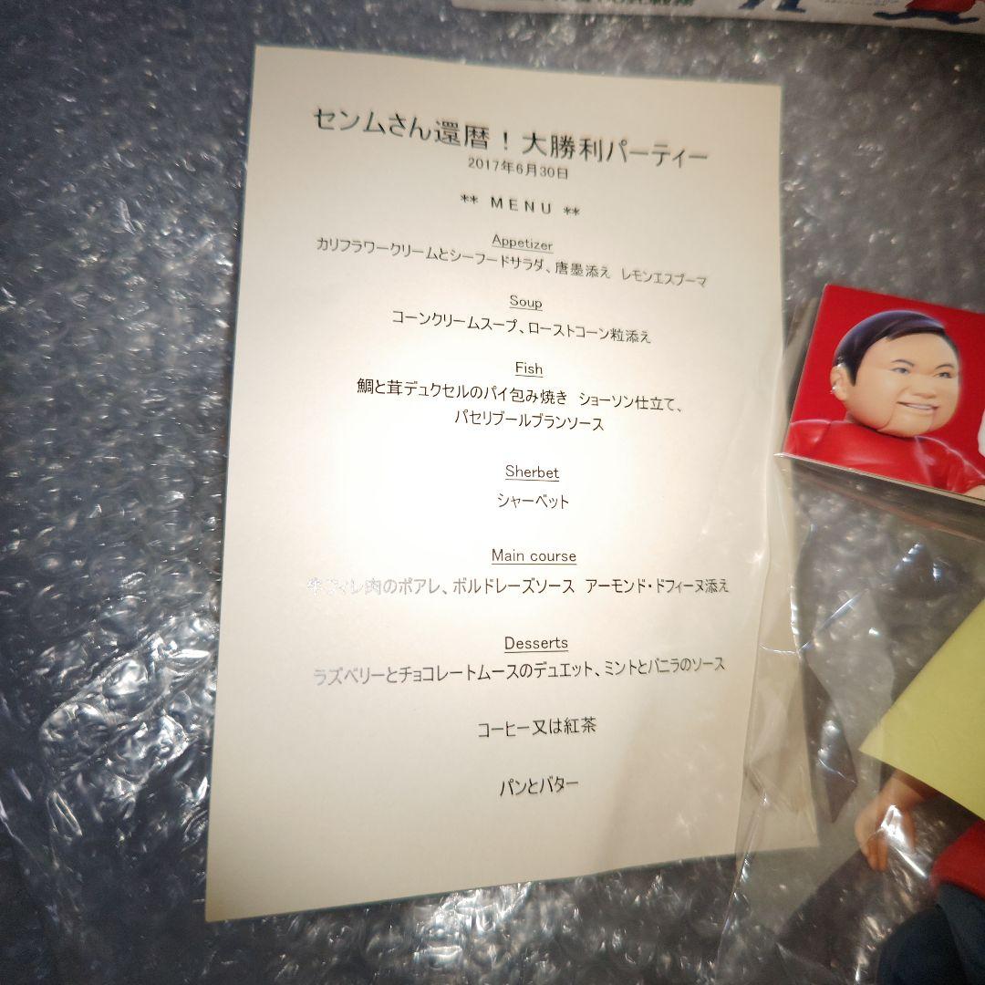 60式戦務　海洋堂　ミヤワキーミニチュアシリーズ　ソフトビニール製　ソフビ