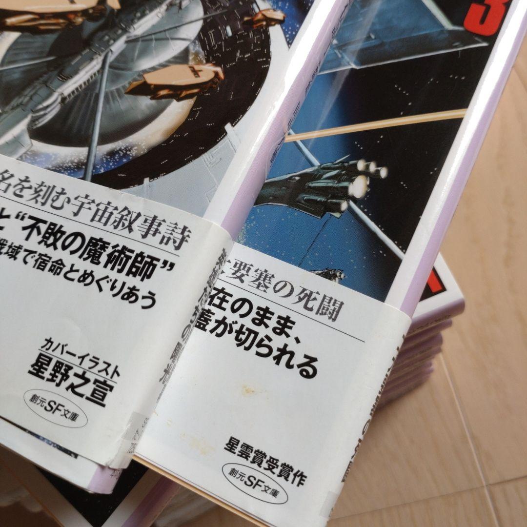 銀河英雄伝説 全巻セット