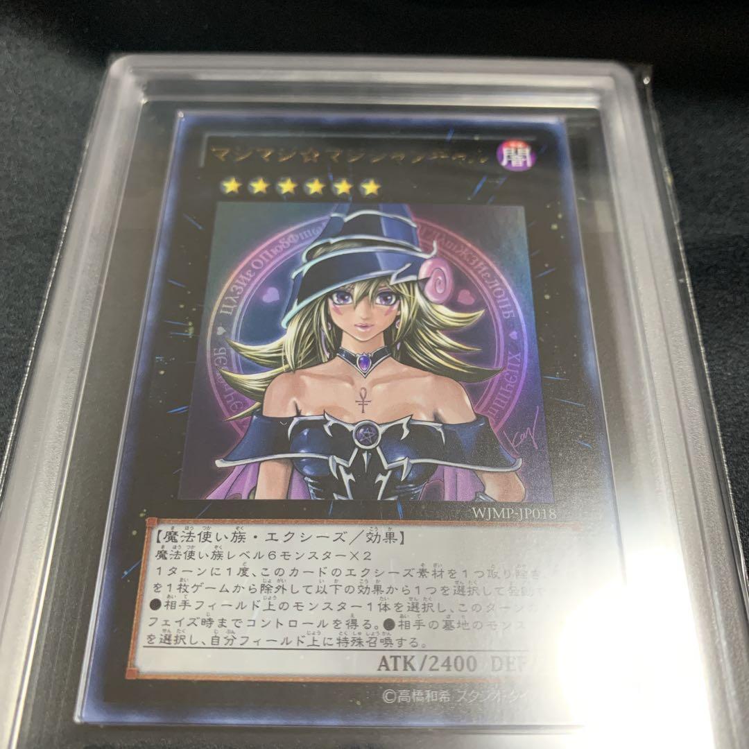 【ARS10】マジマジ☆マジシャンギャル ウルトラレア WJMP-JP018