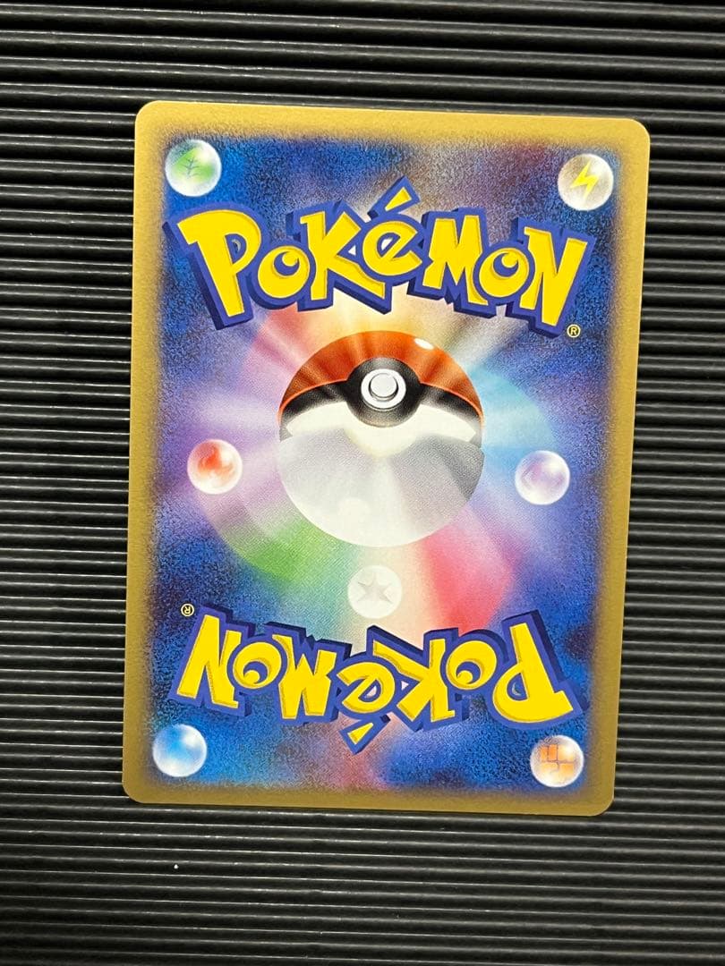 ヒトカゲ　ポケモンセンタープロモ