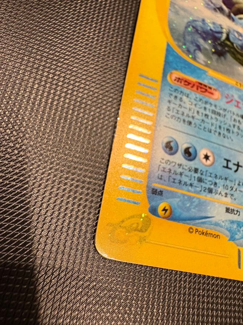 カメックス ★ 第1弾基本拡張パック 108/128 ポケモンカードe