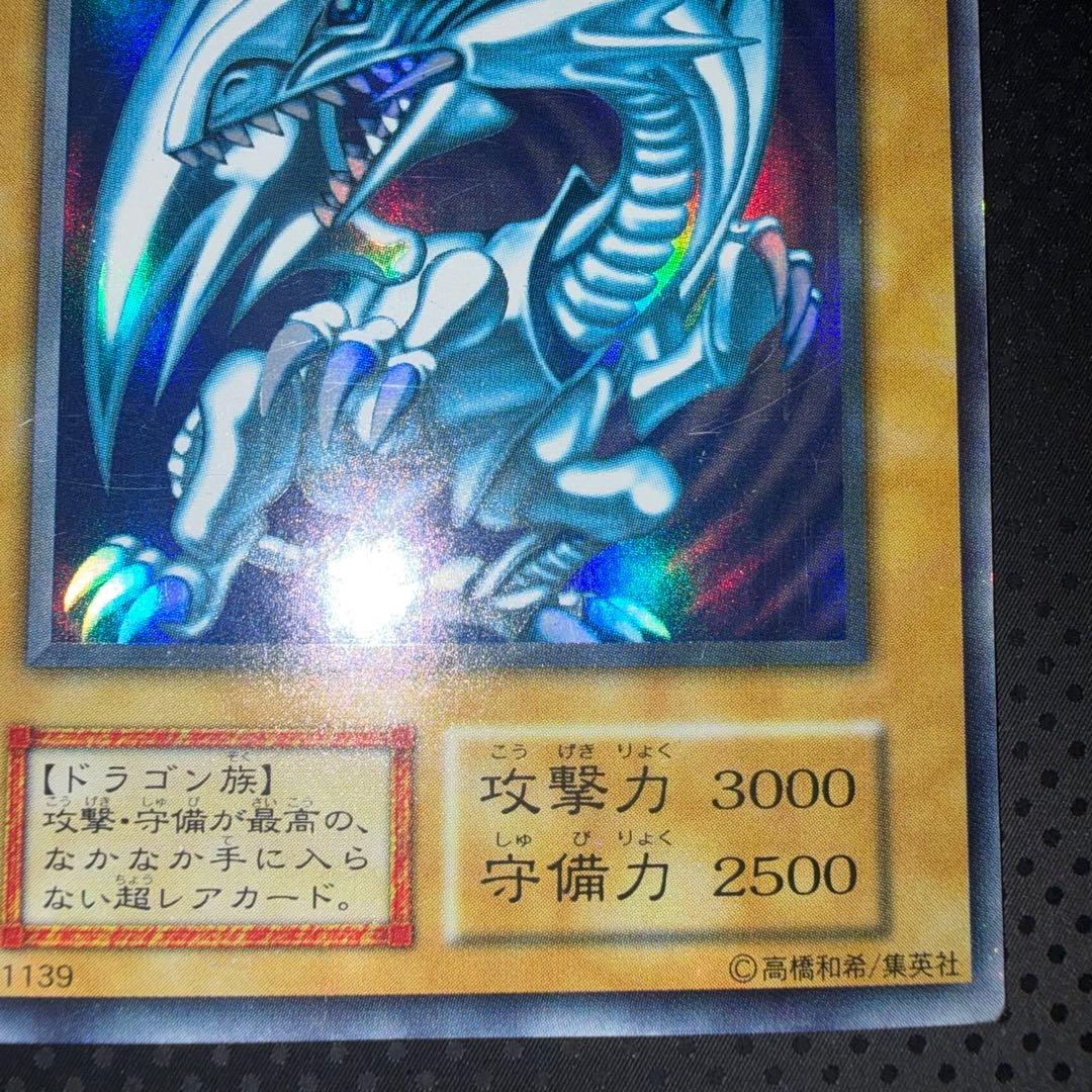 特価品　ブルーアイズホワイトドラゴン　初期　ウルトラレア