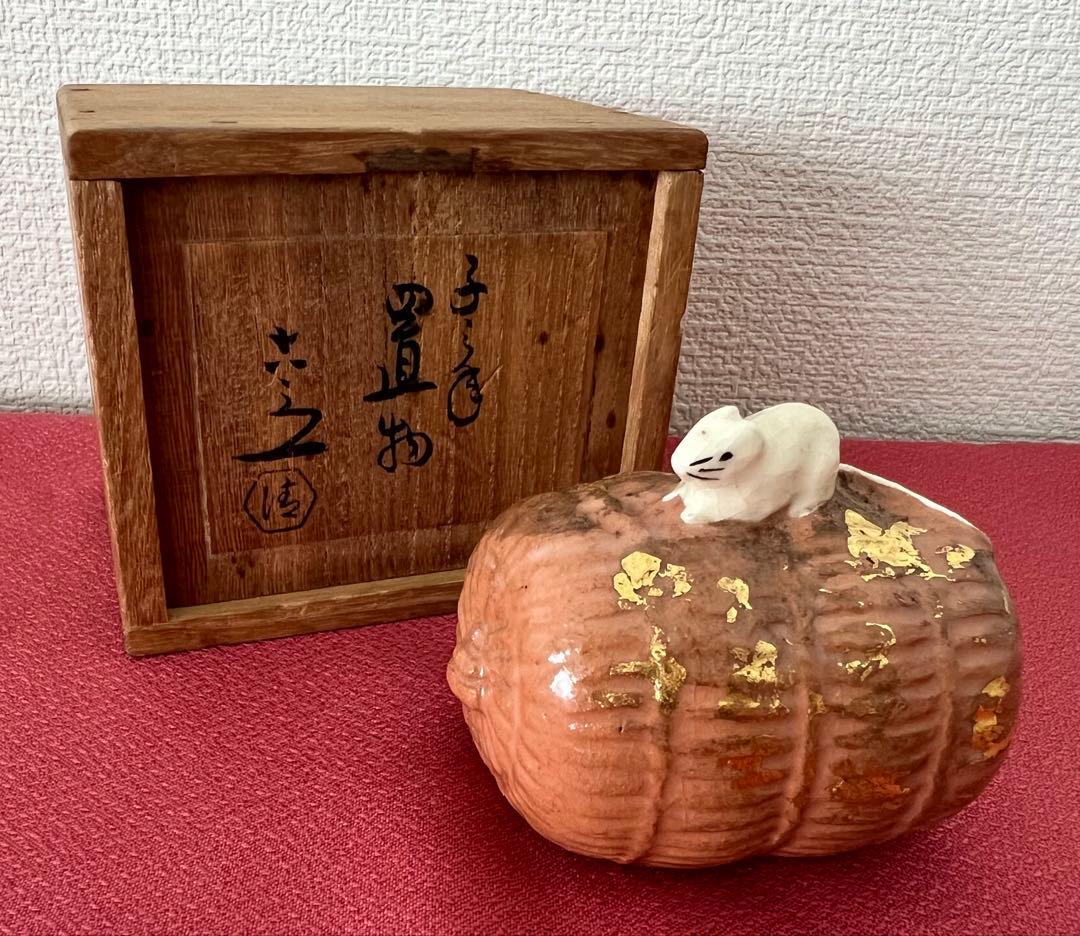 京焼 六代 清水六兵衛 干支 子 置物 俵に鼠 共箱 共布有り 縁起物