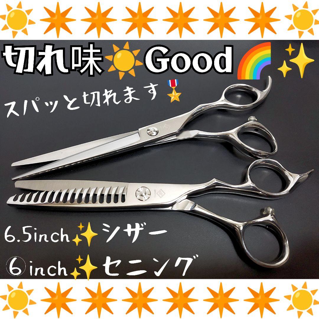 スパッと快適に切れる理美容師プロ用シザーカットバサミセニング☀トリミングペット◎