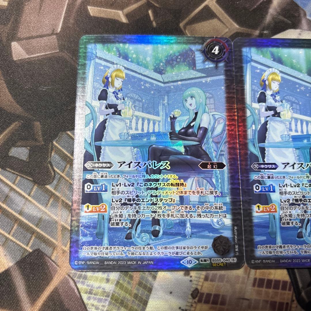 バトルスピリッツ　氷の家令ライサ/アイスパレス　シークレット　3枚