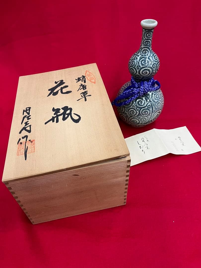 有田焼　たこ唐草　一輪挿し