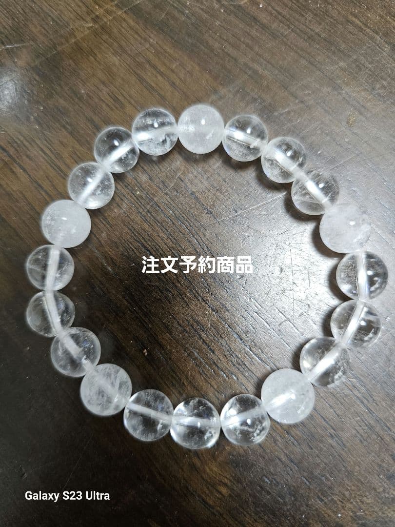 黒平産水晶１０mmと乙女鉱山産水晶１０mmのブレスレット