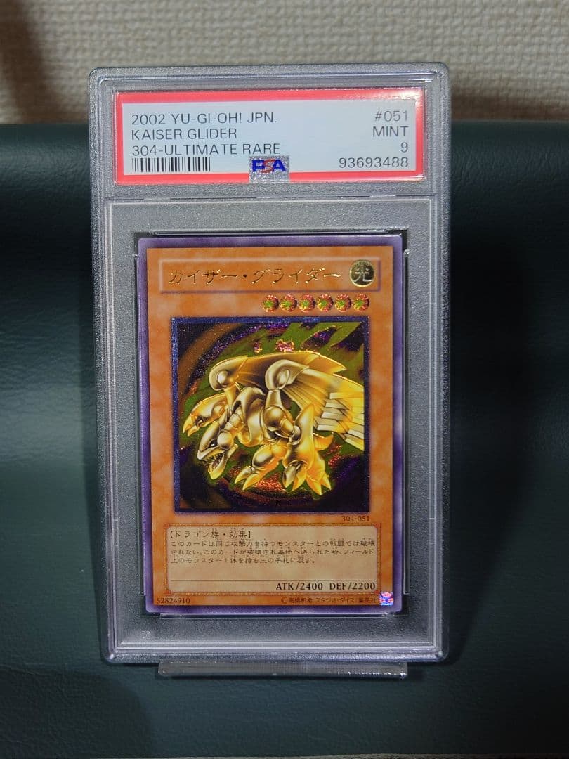 【PSA鑑定済】カイザー・グライダー　304-051　レリーフ