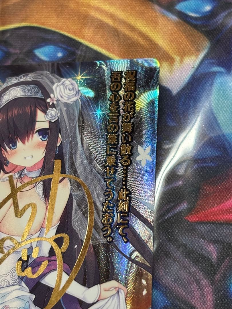 lycee　リセ 千年戦争アイギス 刻詠の風水士　リンネ　ssp　サイン　花嫁