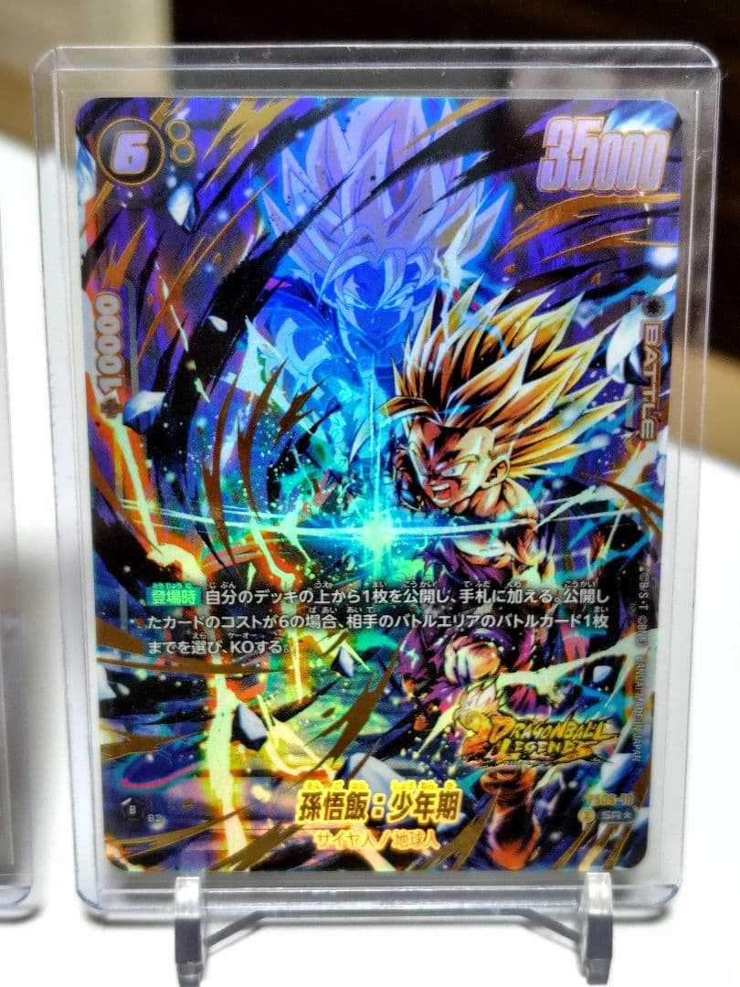 DBFW/ 孫悟飯少年期SR★パラレル/シャロットリーダーパラレル/ 美品