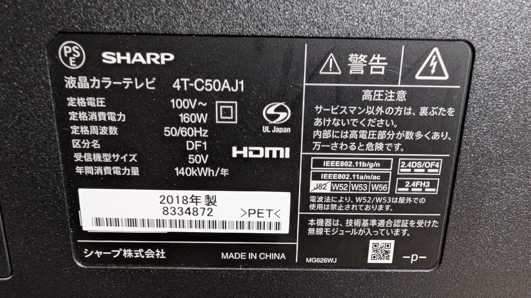 せ*ん様 SHARP シャープ 50V型 液晶テレビ AQUOS 4T-C50A