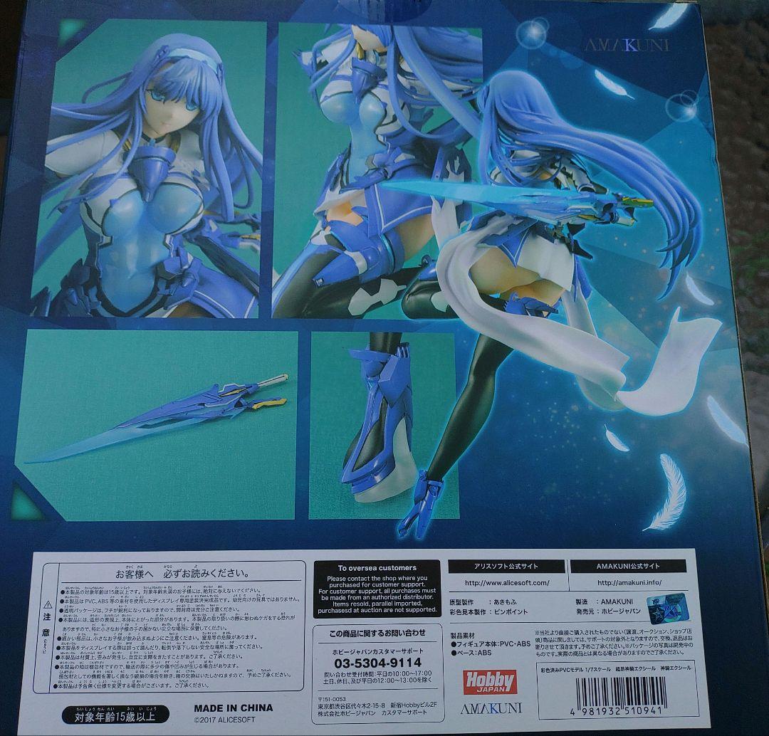 新品未開封　ホビージャパンAMAKUNI 超昴神騎 エクシール 1/7フィギュア