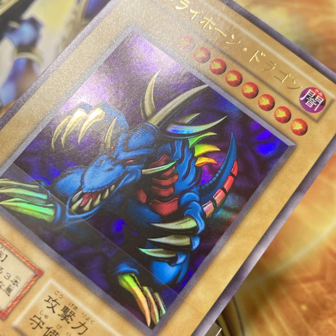 【300円〜】 極美品級 1999年 初期 トライホーンドラゴン ウルトラ 艶