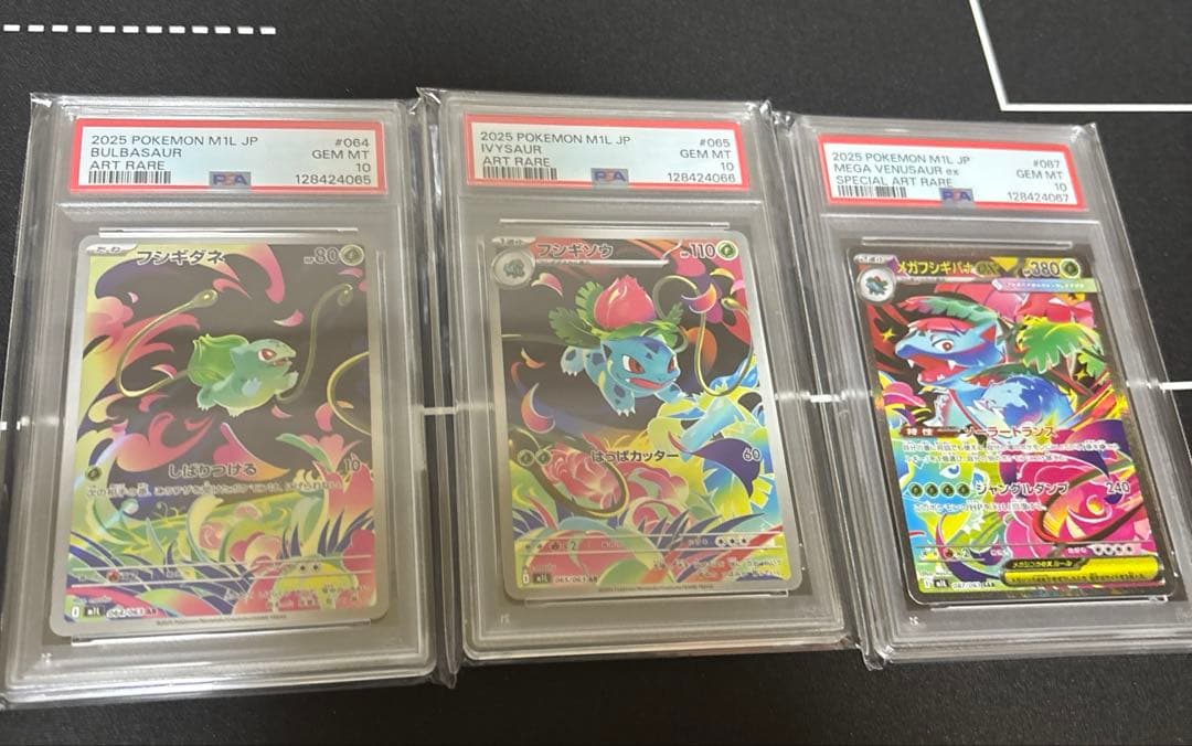 【PSA10 3連番】メガフシギバナex SAR 進化ライン