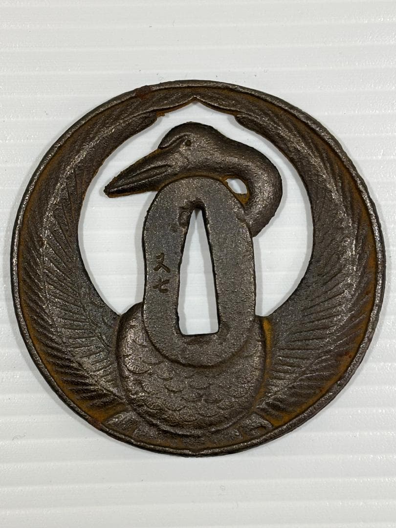 鍔　日本刀　鉄製 　鶴　林又七　江戸　アンティーク