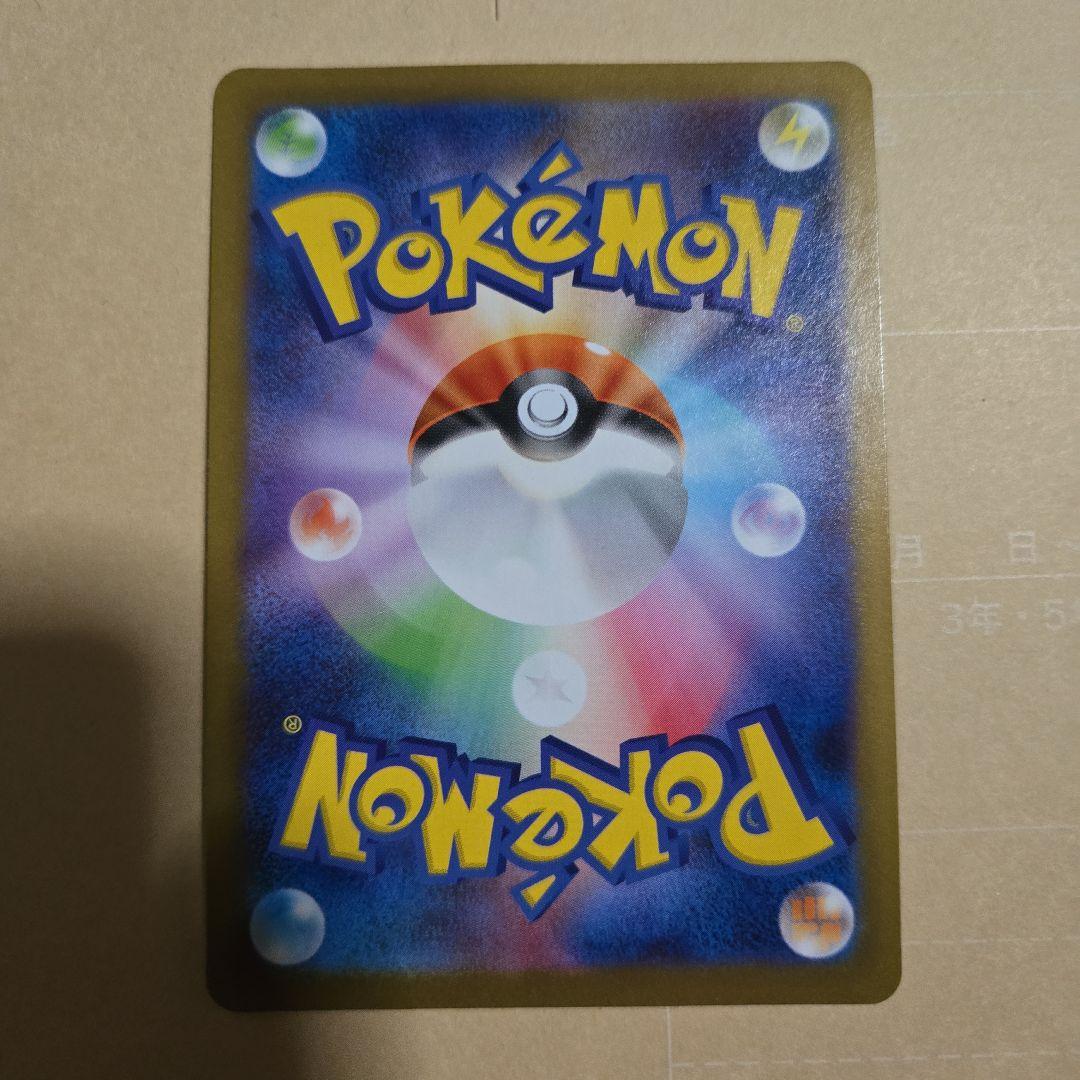 メガリザードンXex SAR インフェルノX