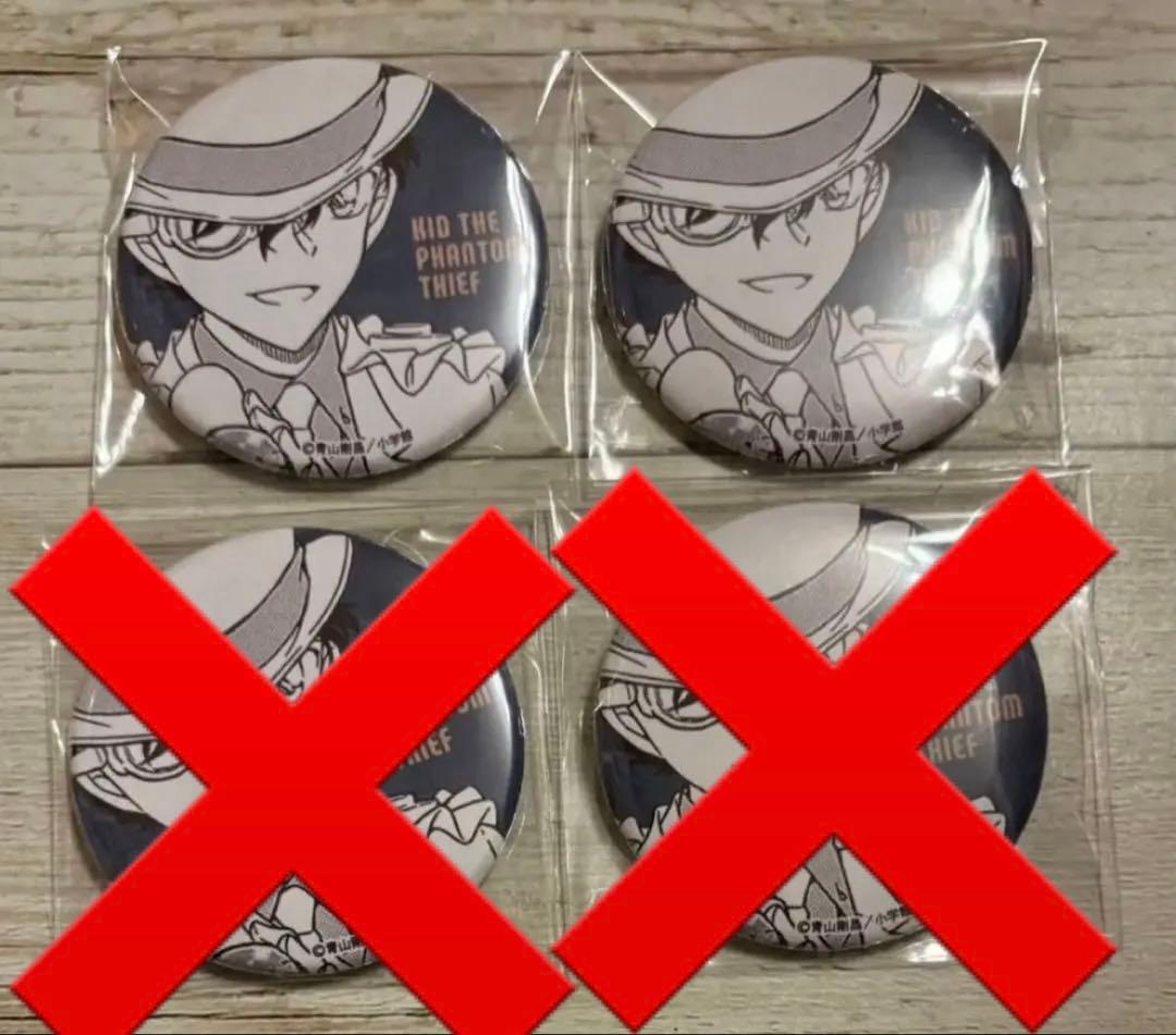 名探偵コナン 缶バッジ 怪盗キッド アプリ限定