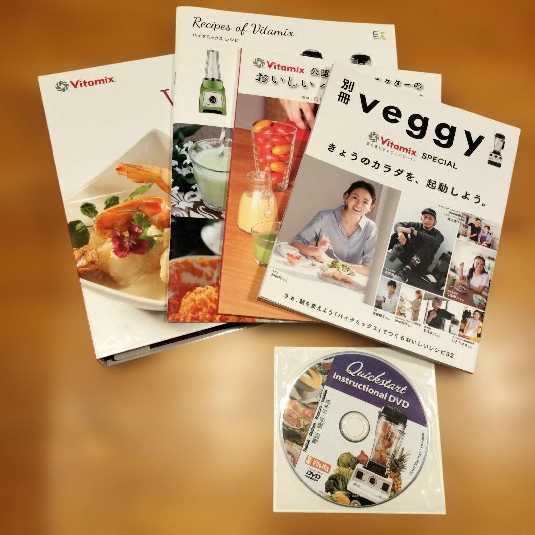 Vitamix TNC5200 レッド