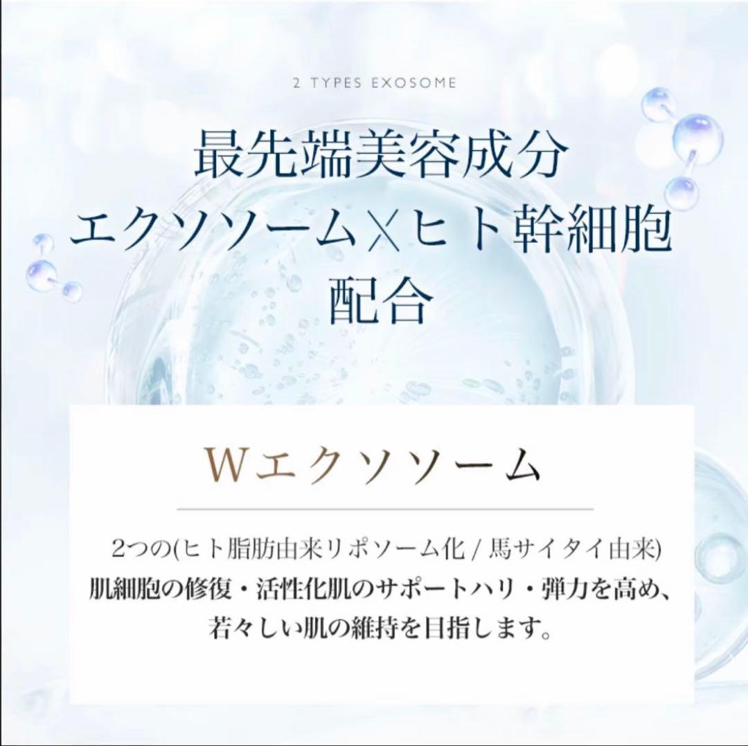 【新品未開封】セインムー クラッキング W エクソーム 150ml 1本