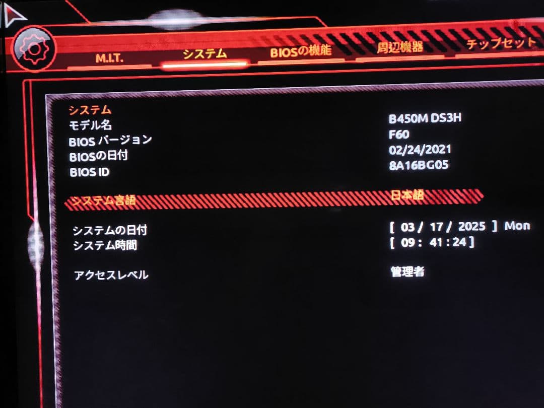 B450M DS3H AMD Ryzen3 3200G DDR4 8G×2