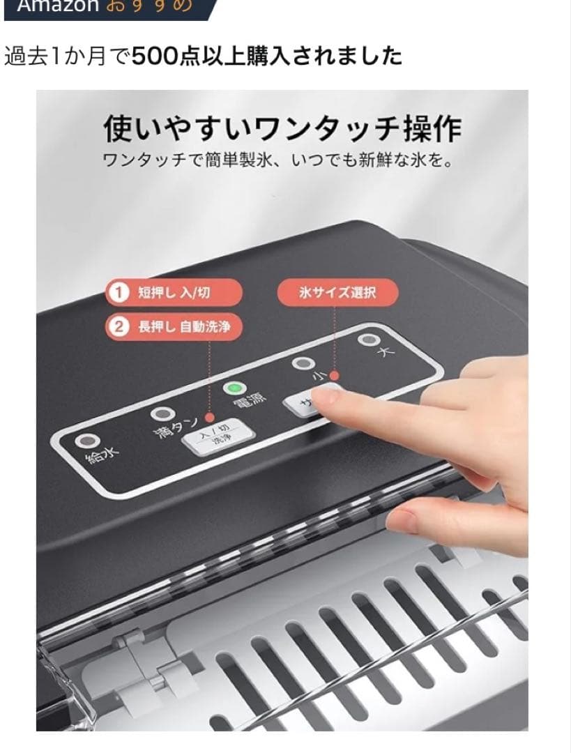 CROWNFUL 自動製氷機