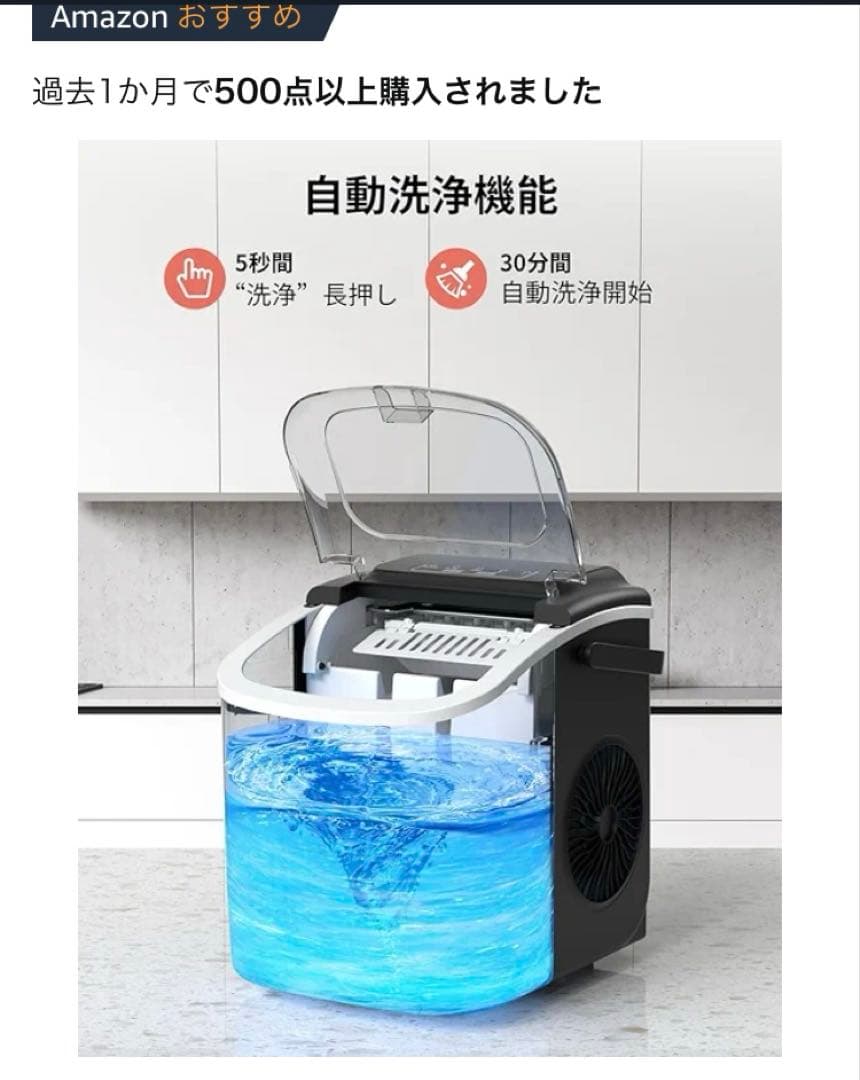 CROWNFUL 自動製氷機