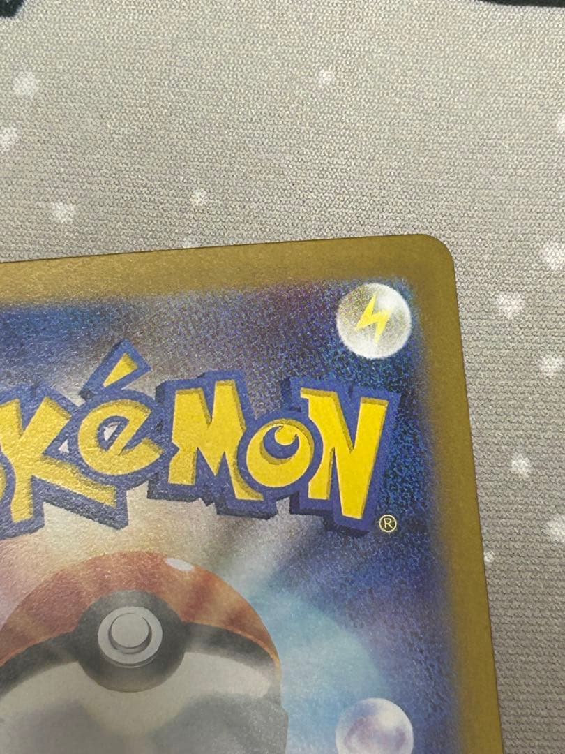 ポケモンカード　リーリエの決心　SAR