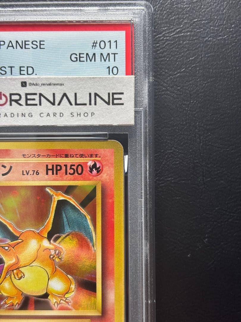 【PSA10】リザードンLV.76 011/087 CP6 20th ①