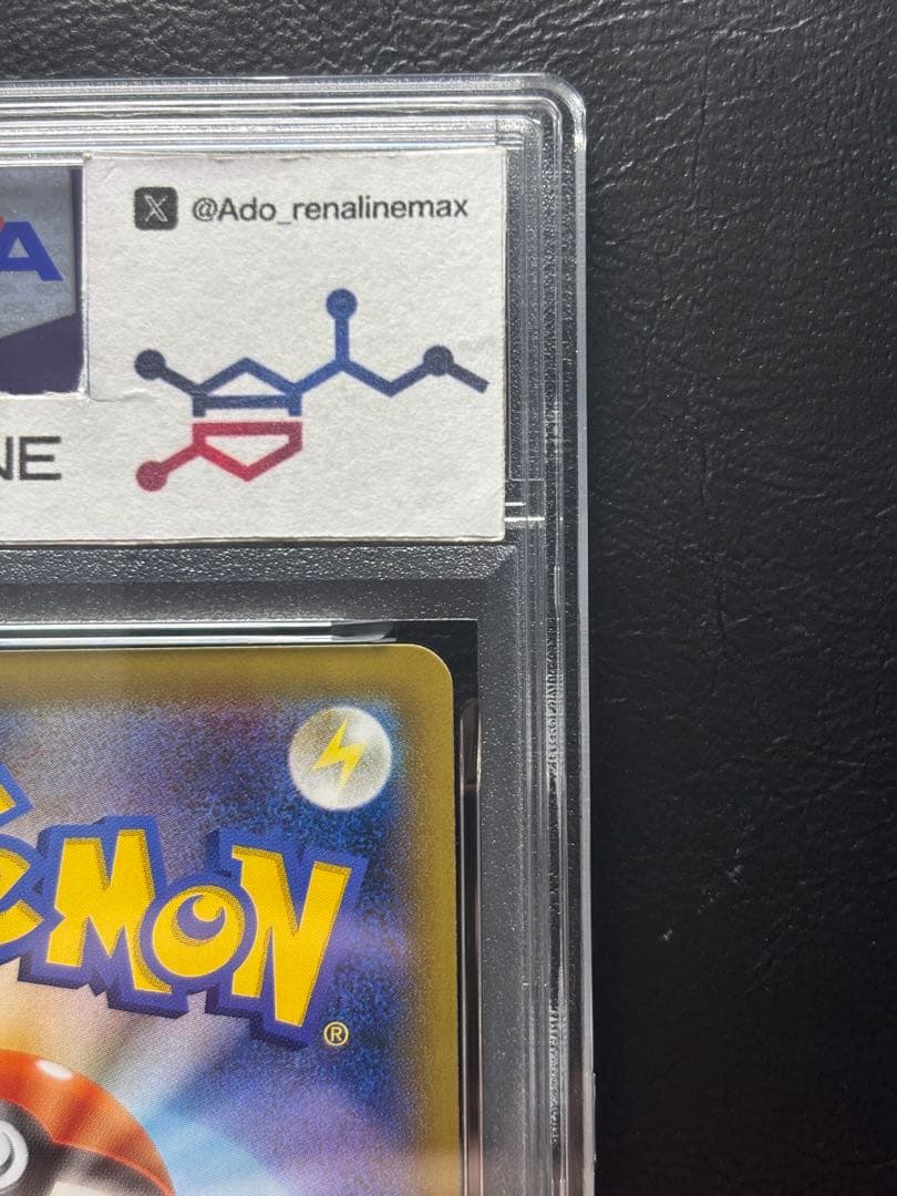 【PSA10】リザードンLV.76 011/087 CP6 20th ①