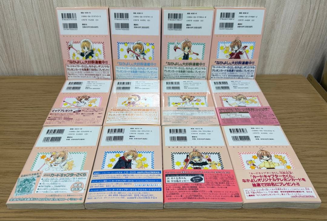 【美品 初版 帯付き】カードキャプターさくら 全巻セット 全クロウカード付き