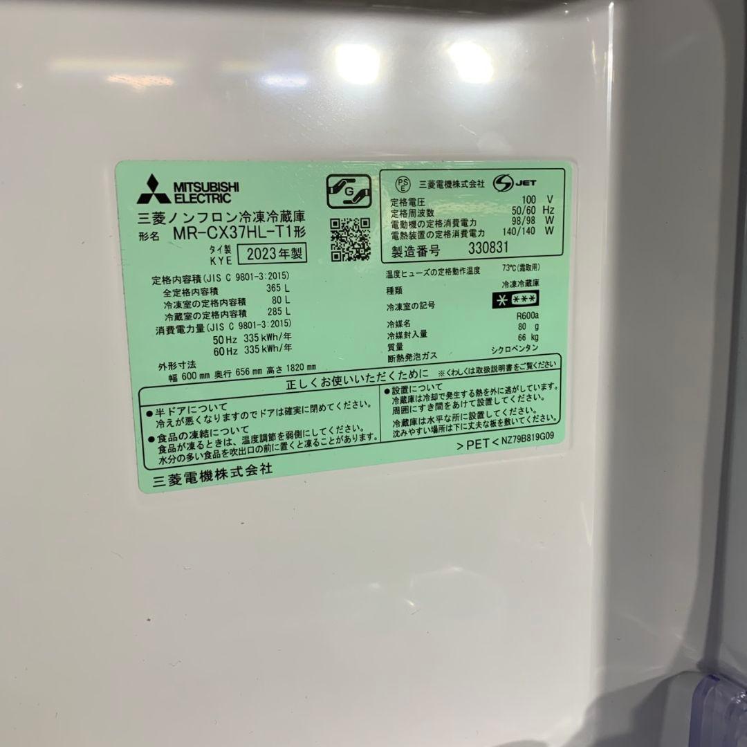 I099 三菱 冷蔵庫 MR-CX37HL 365L 左開き