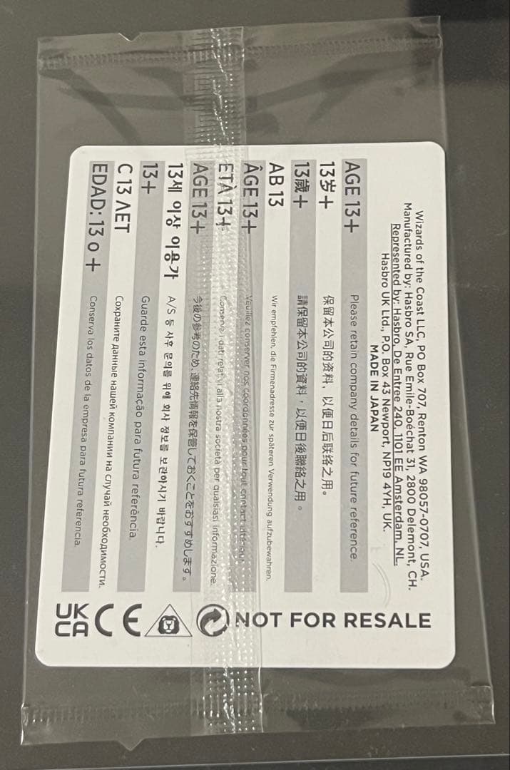 MTG フェイタリズム foil 未開封