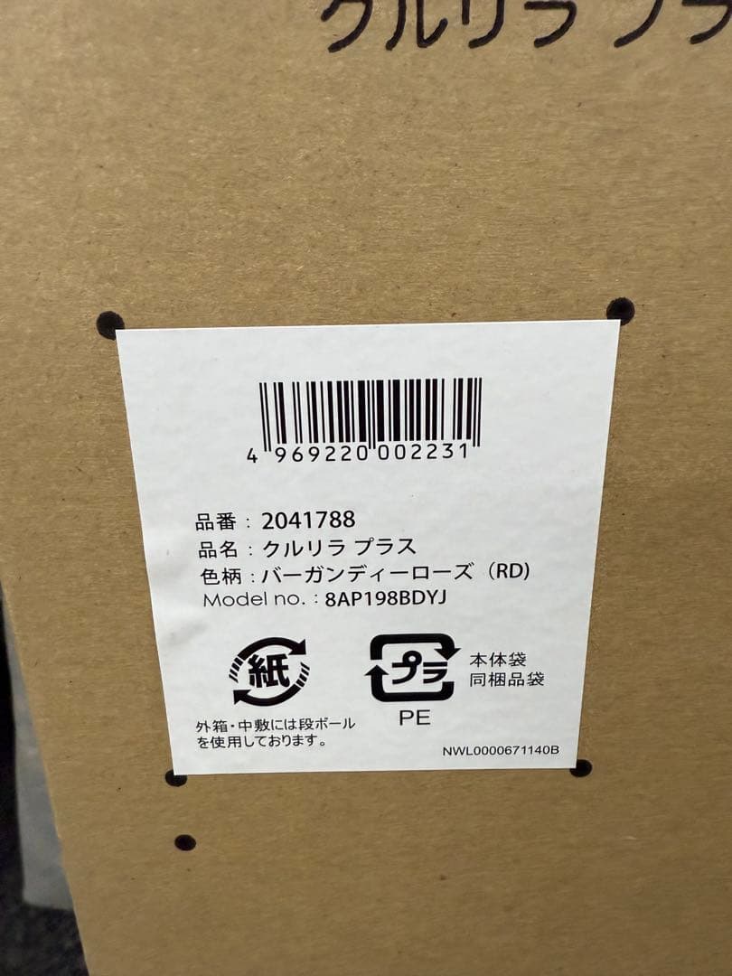 Aprica アップリカ クルリラプラス 2041788 バーガンディーローズ色