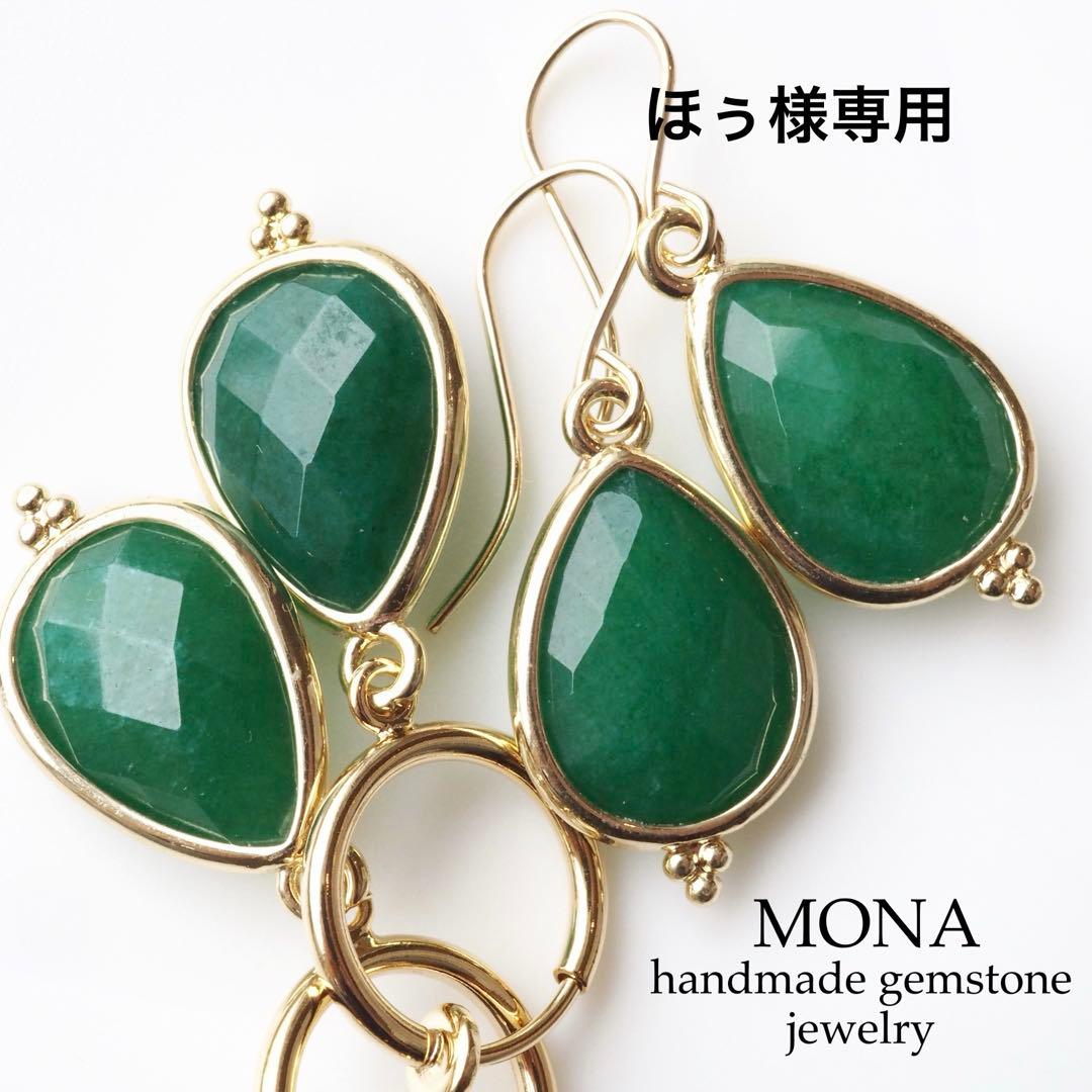 【ほぅ】フォレストグリーン翡翠のつぶつぶ枠留めイヤリング