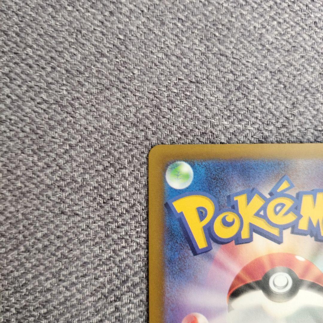 メガゲンガーex sar メガドリーム