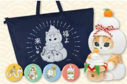 ✨抜き取りなし✨☺️新品・未開封☺️mofusand ★ハッピーバッグ 2025