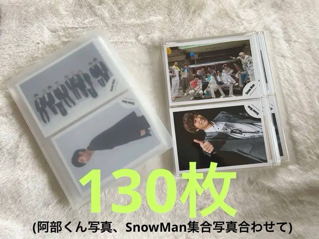 Man 阿部亮平 公式写真 130枚まとめ売