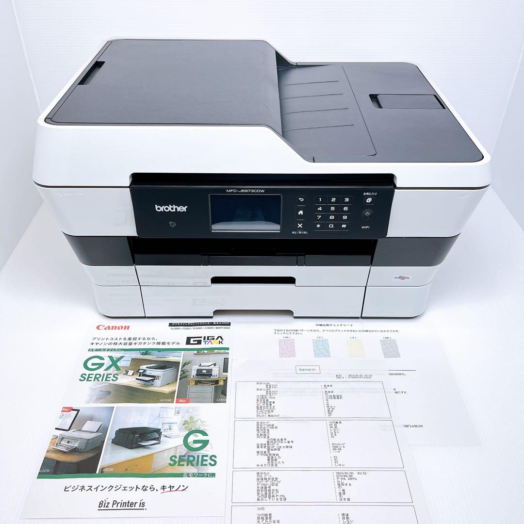 ■印刷枚数少■brother MFC-J6973CDW プリンター ブラザー