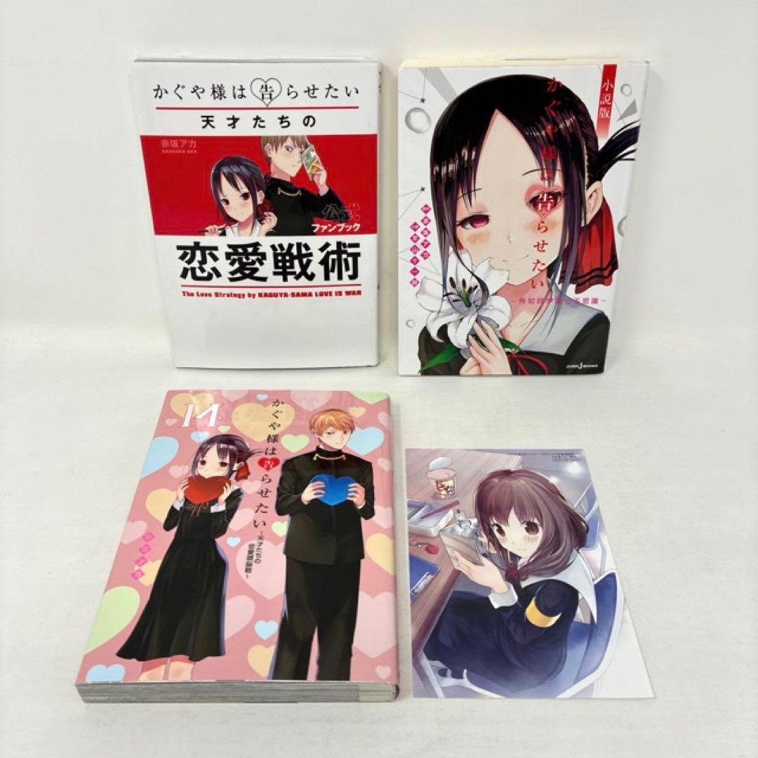 かぐや様は告らせたい 計30冊セット　全28巻+2冊！　コミック　全巻　赤坂アカ