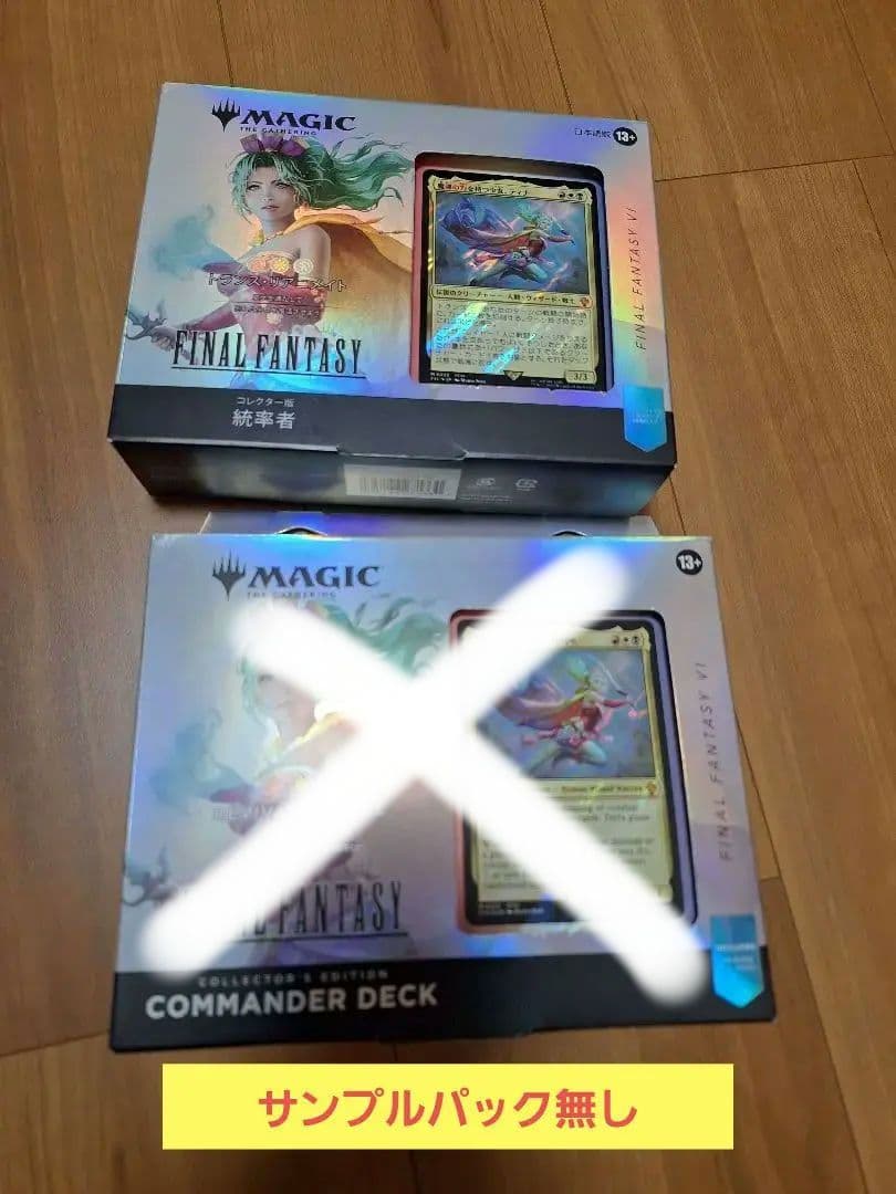 MTG　コレクター版統率者デッキ トランス・リアニメイト 日本語