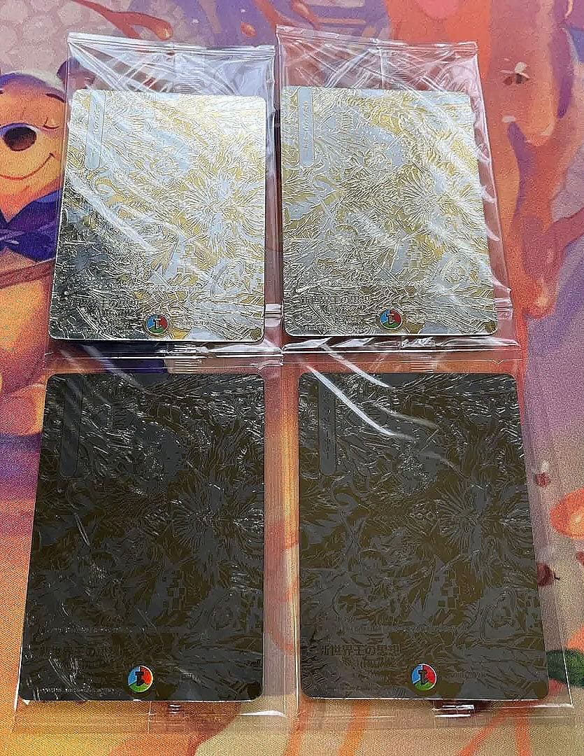 ヴォルゼオスバラモルド 各4枚 神アート 未開封