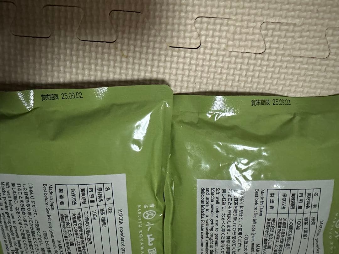 丸久小山園の五十鈴　100gx2袋