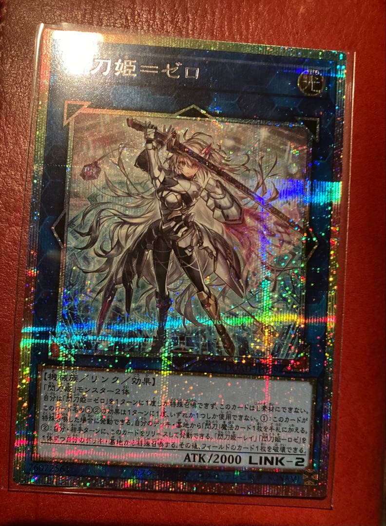 閃刀姫=ゼロ プリズマティックシークレットレア×1