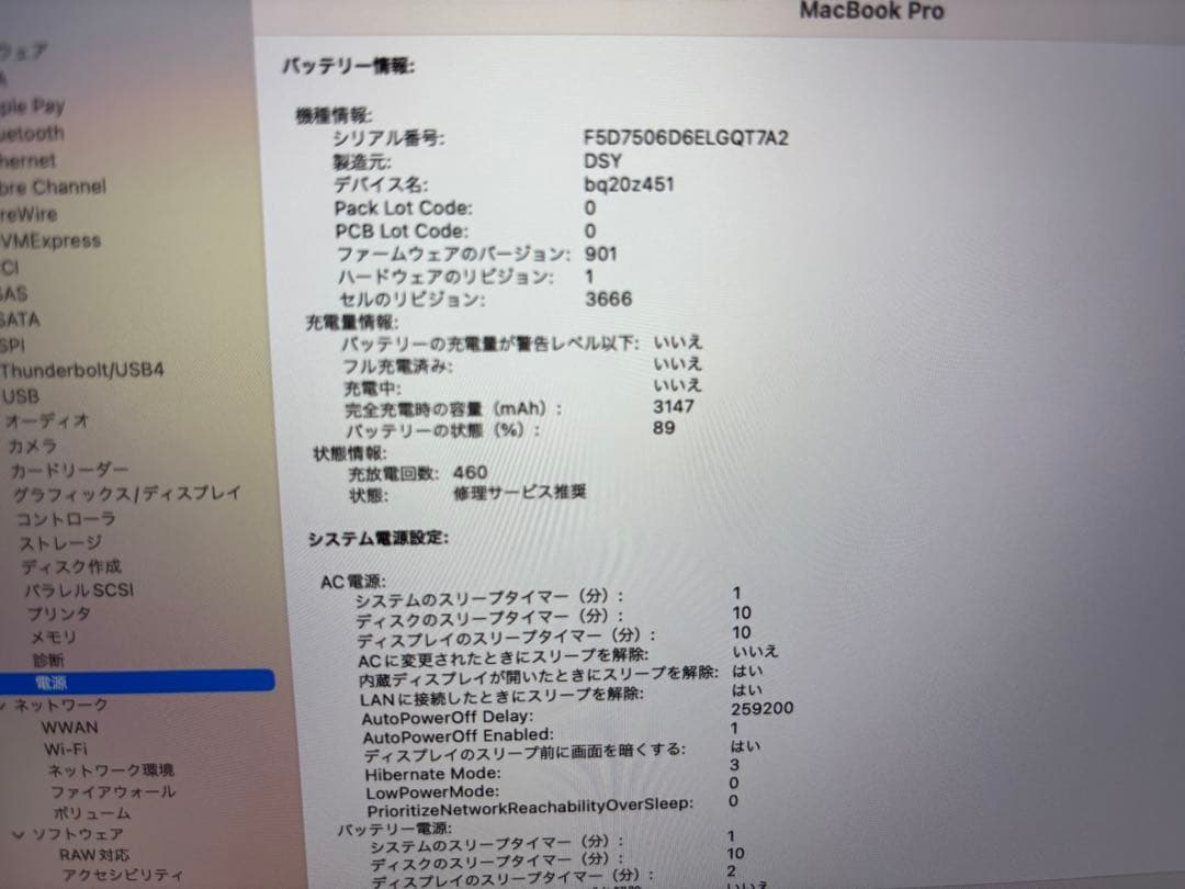 訳あり　MacBook Pro 13インチ 2017 128GB A1708