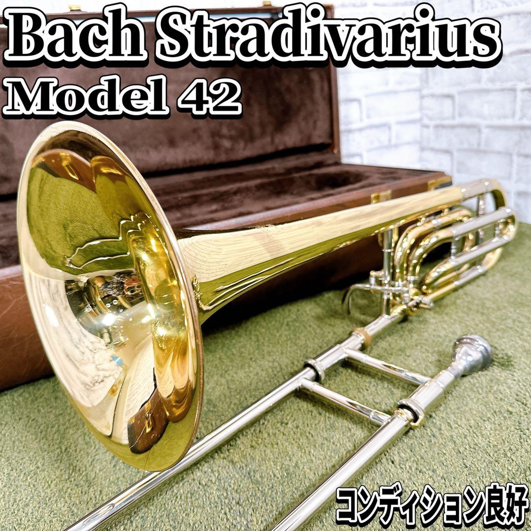 Bach Stradivarius 42B テナーバストロンボーン バック