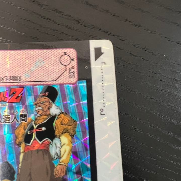 ドラゴンボールZ カードダス　377謎の人造人間