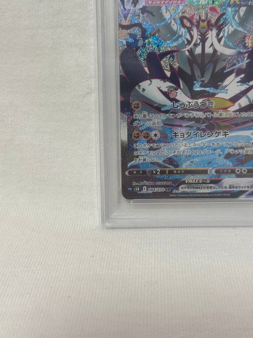 PSA10 PSA れんげきウーラオスVMAX SA HR S5R 連撃マスター